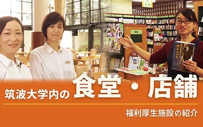 厚生施設紹介