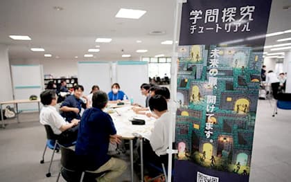 学問探究チュートリアル