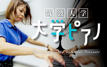 University Piano