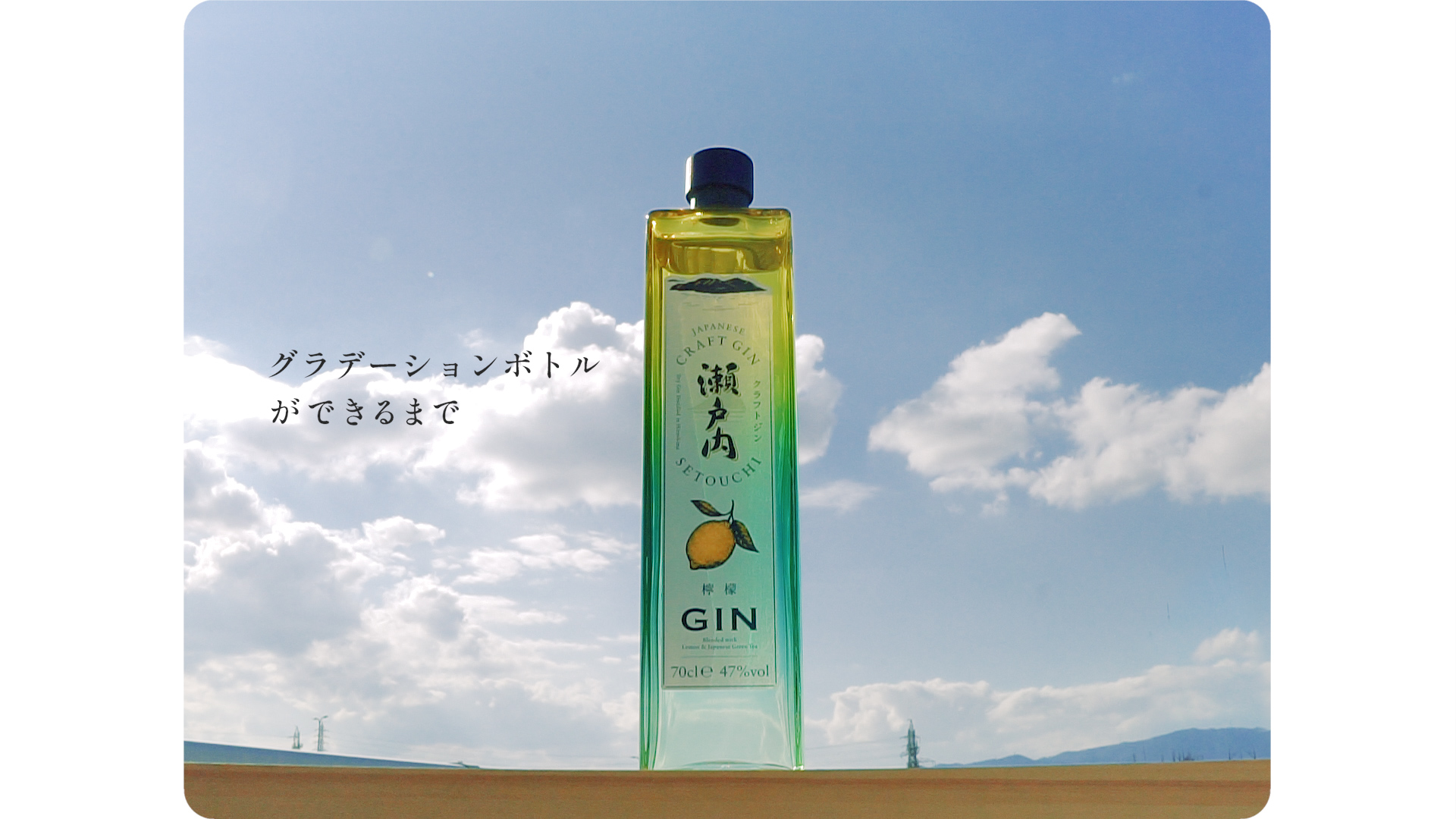 https://stratus.campaign-image.jp/images/14469000000706004_zc_v1_1744249684400_thum_グラデーションボトルができるまで.jpg