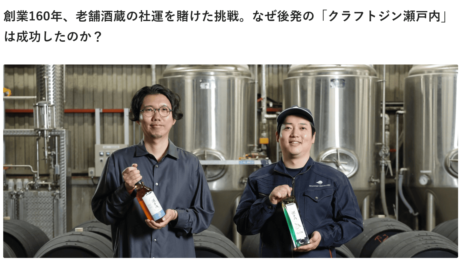 三宅本店×シュンビンの共創ストーリー