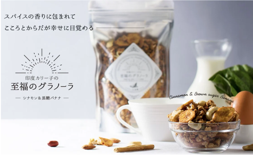 シュンビン事例_至福のグラノーラ