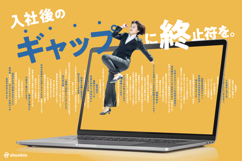 ハタラクコエPjt