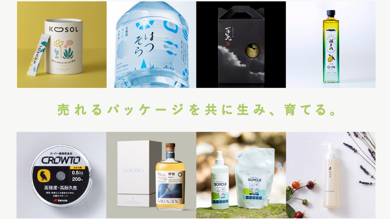 シュンビン_Web制作事例サイト