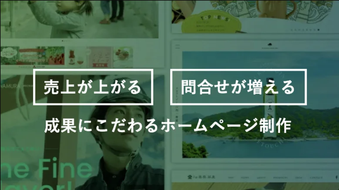 シュンビン_Web制作事例サイト
