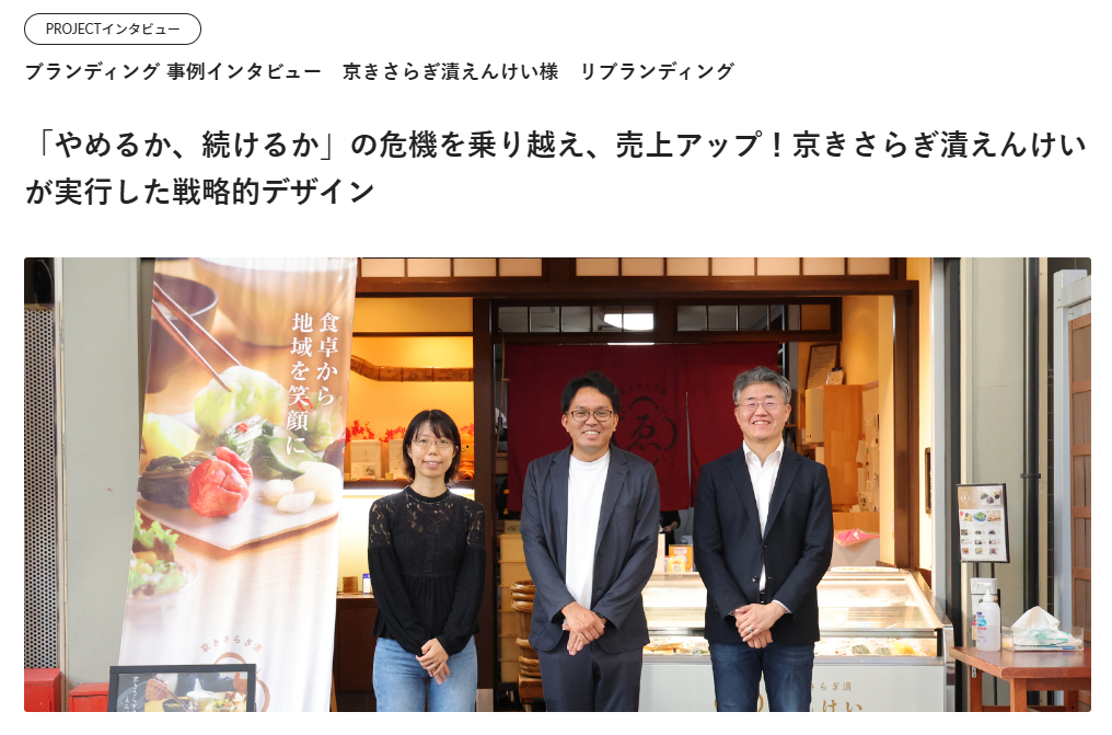 特別対談_京きさらぎ漬えんけい×シュンビン