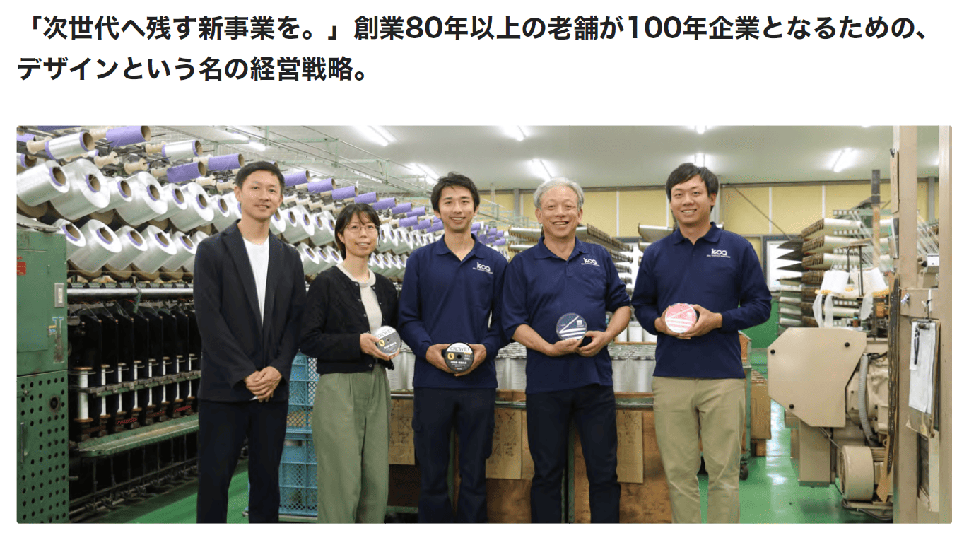 DESIGN COMPASS_バックナンバー_0→1事業開発の舞台裏