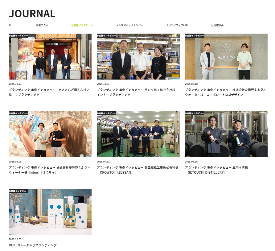 お客様インタビュー_シュンビン対談コンテンツ