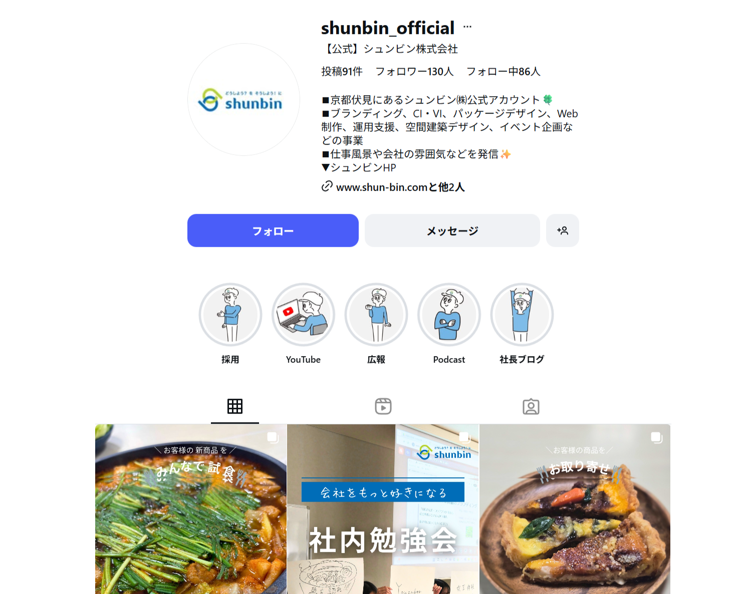 シュンビン公式Instagram