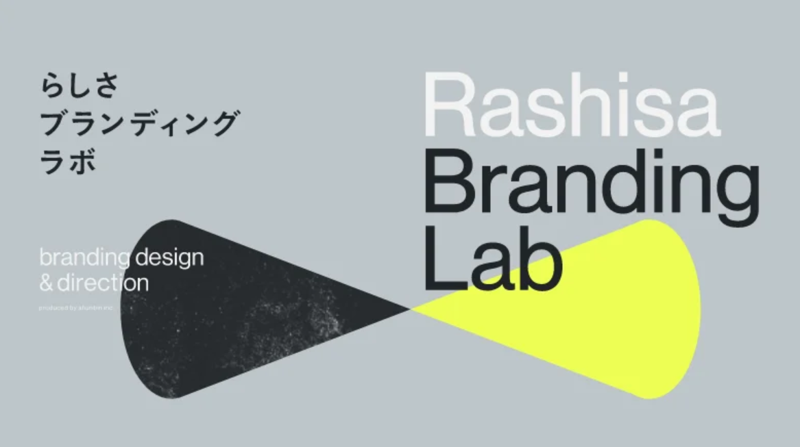 シュンビン_らしさブランディングラボ