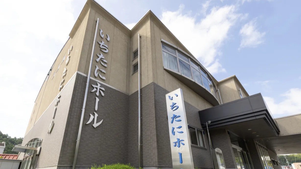 いちたに様_ホール本館