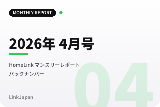 2026年4月号