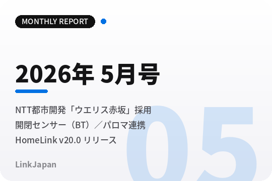 2026年5月号