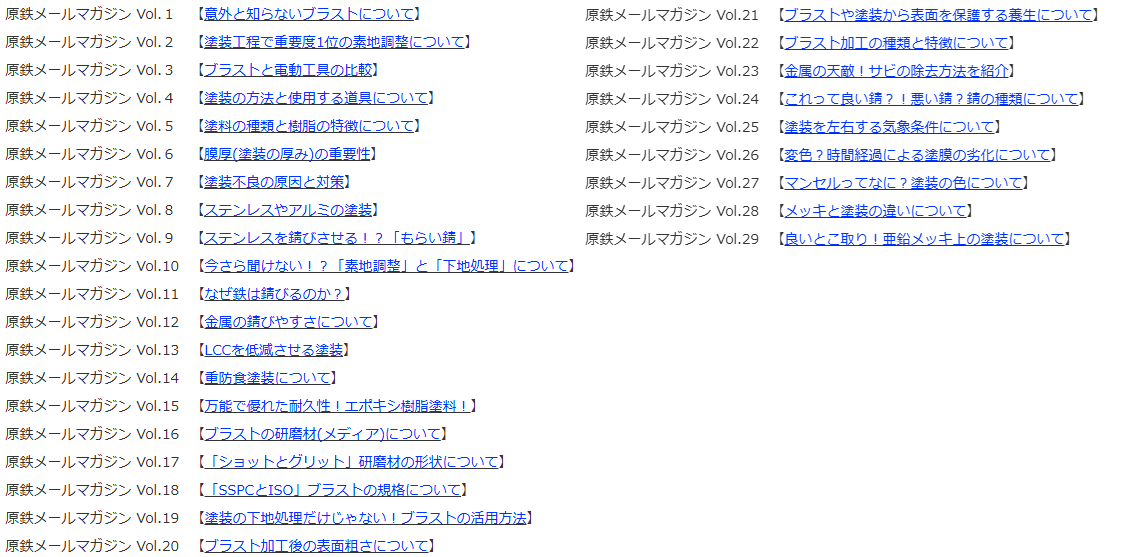 https://stratus.campaign-image.jp/images/5590000002818541_zc_v1_1711587287551_過去メールマガジン.png