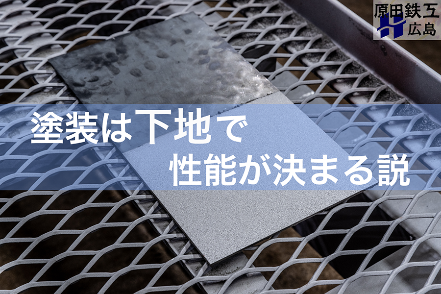 https://stratus.campaign-image.jp/images/5590000003765437_zc_v1_1740633713669_塗装の下地処理だけじゃない！2.png