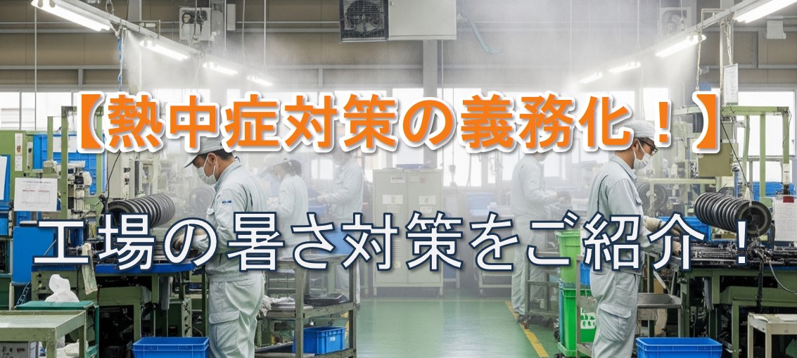 MOCHIKOU省エネ通信 2025年6月号 - 配管工事 望月工業所 静岡県富士宮