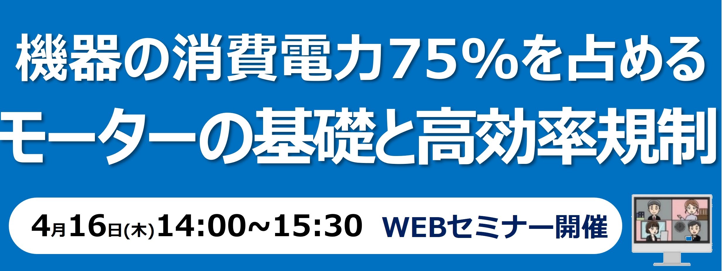 MOCHIKOU省エネ通信 2026年3月号 - 配管工事 望月工業所 静岡県富士宮