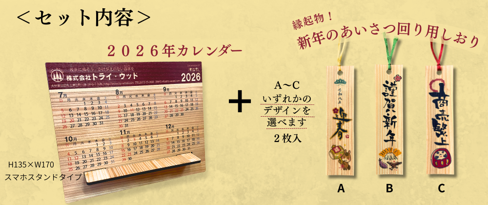 https://stratus.campaign-image.jp/images/8722000000663006_zc_v1_1757988913162_セット内容画像.png